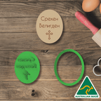 Happy Easter (Macedonian) 1 Cookie Cutter and Embosser Stamp